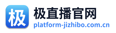 极直播官网